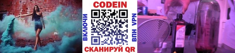 Codein Purple Drank  Куровское 