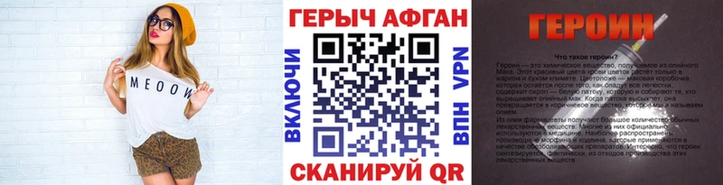 Героин хмурый  kraken рабочий сайт  Куровское 