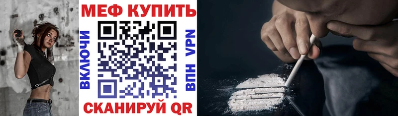 Меф мяу мяу  kraken ССЫЛКА  Куровское 