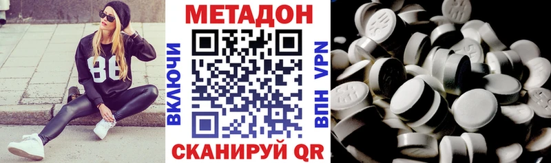 где можно купить наркотик  мега   МЕТАДОН VHQ  Куровское 